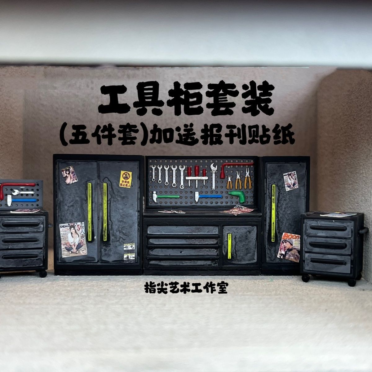 1/64 набор шкафов для инструме – обзор и цена Workshop Tools Background