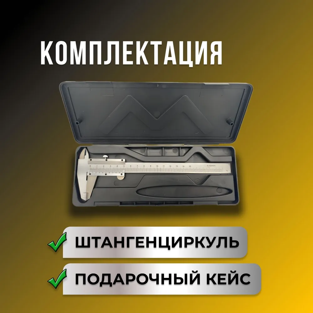 Прецизионный металлический шта – обзор и цена Workshop Tools Engineering